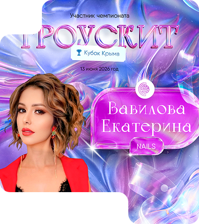 Вавилова Екатерина Александровна